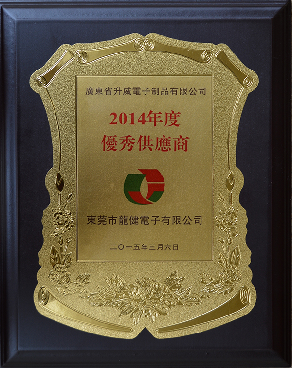 2014 Long-Outstanding Supplier