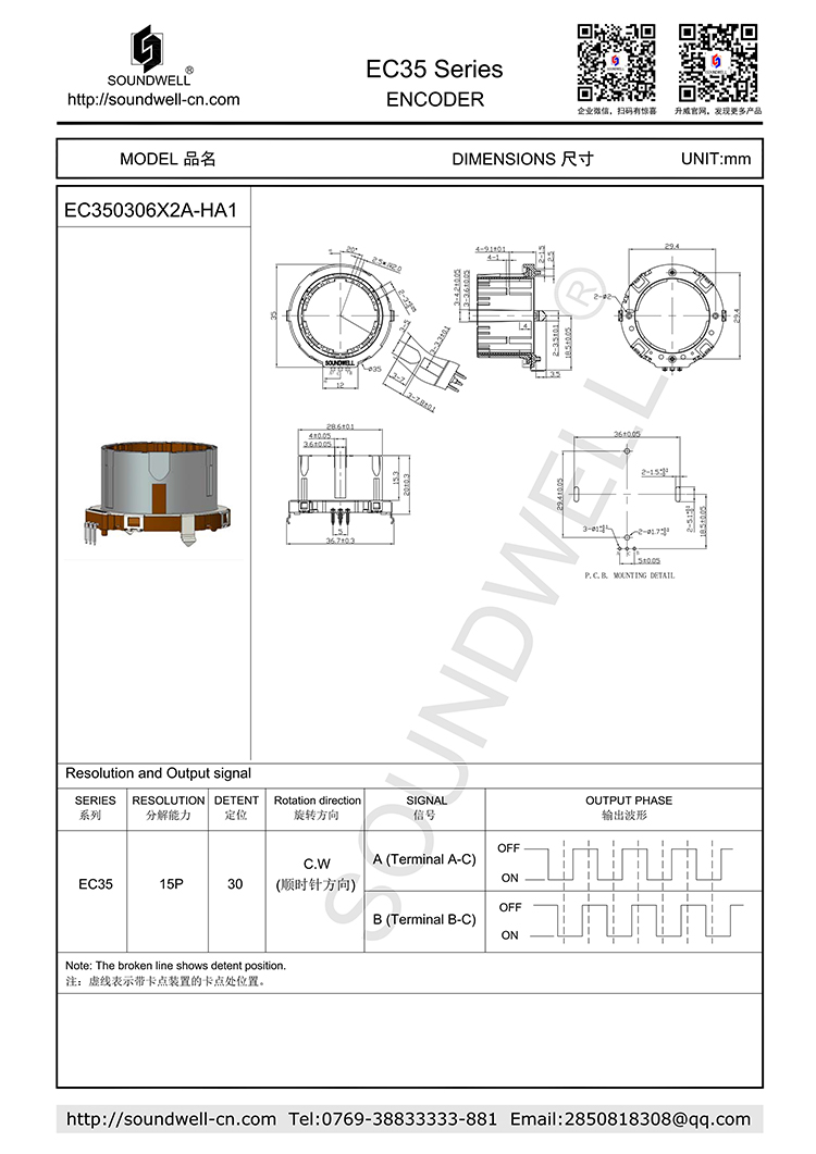 EC350306中空軸增量型編碼器規(guī)格書