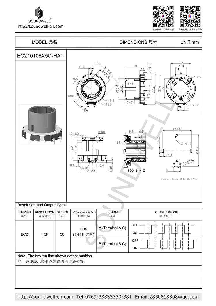 EC21中空增量型編碼器規(guī)格書(shū)