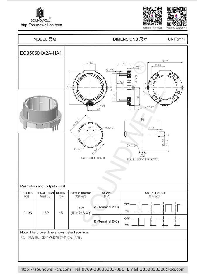 EC350601中空編碼器規(guī)格書(shū)