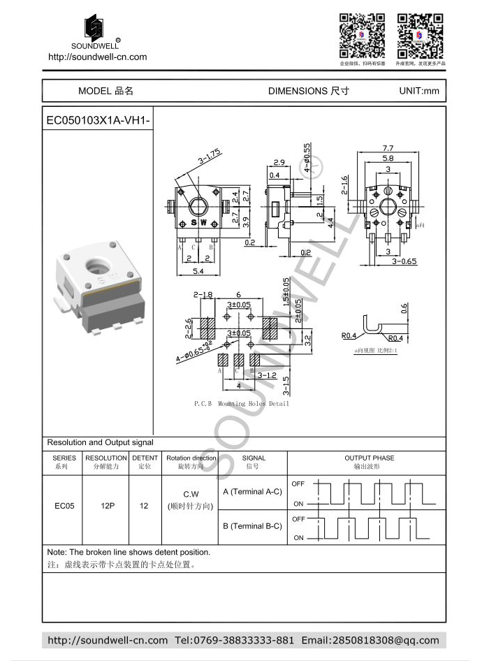 EC050103貫通軸增量型編碼器規(guī)格書