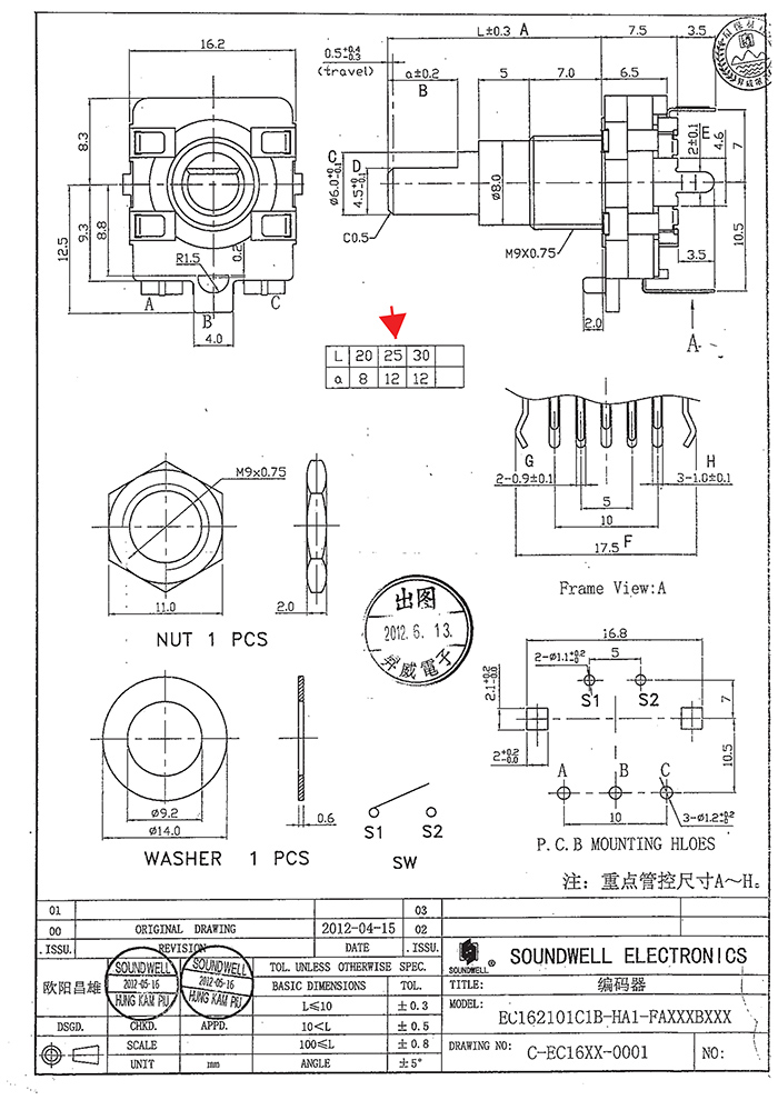 ec16編碼開關規(guī)格書