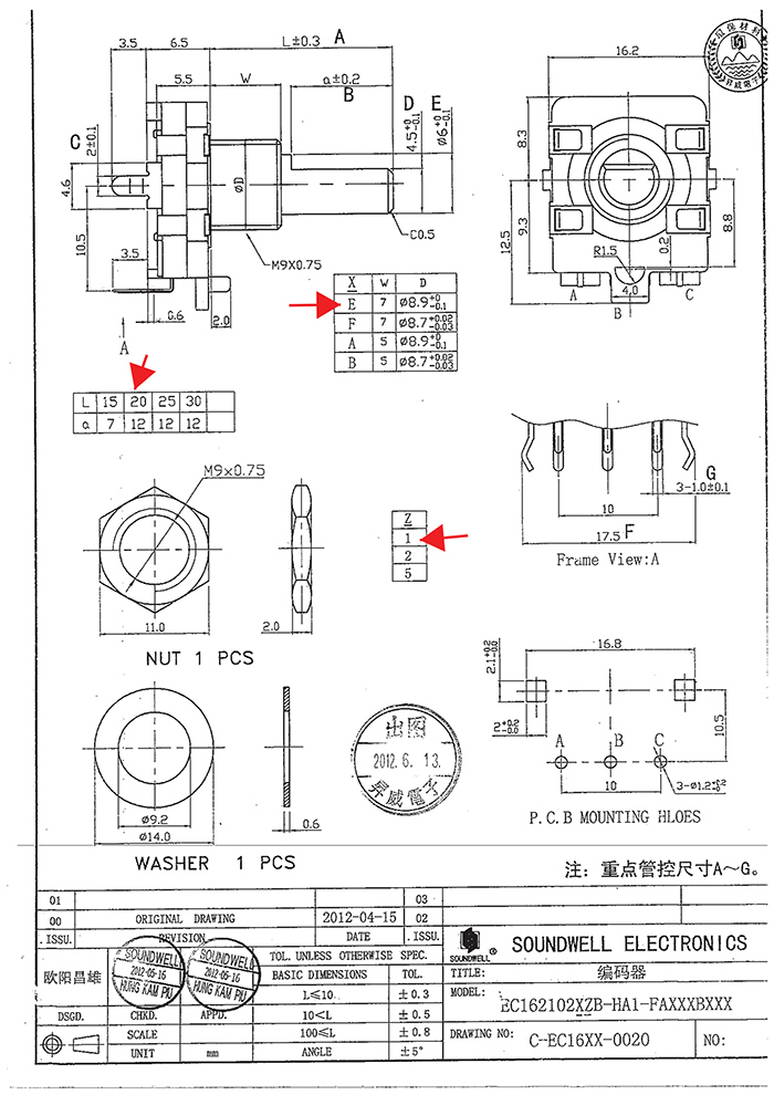 EC16編碼器規(guī)格書