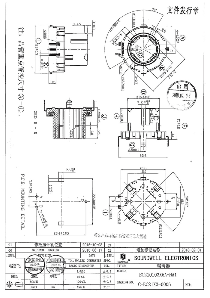 EC21中空式編碼器規(guī)格書