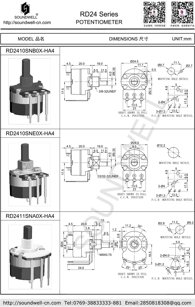 RD24可調(diào)電位器