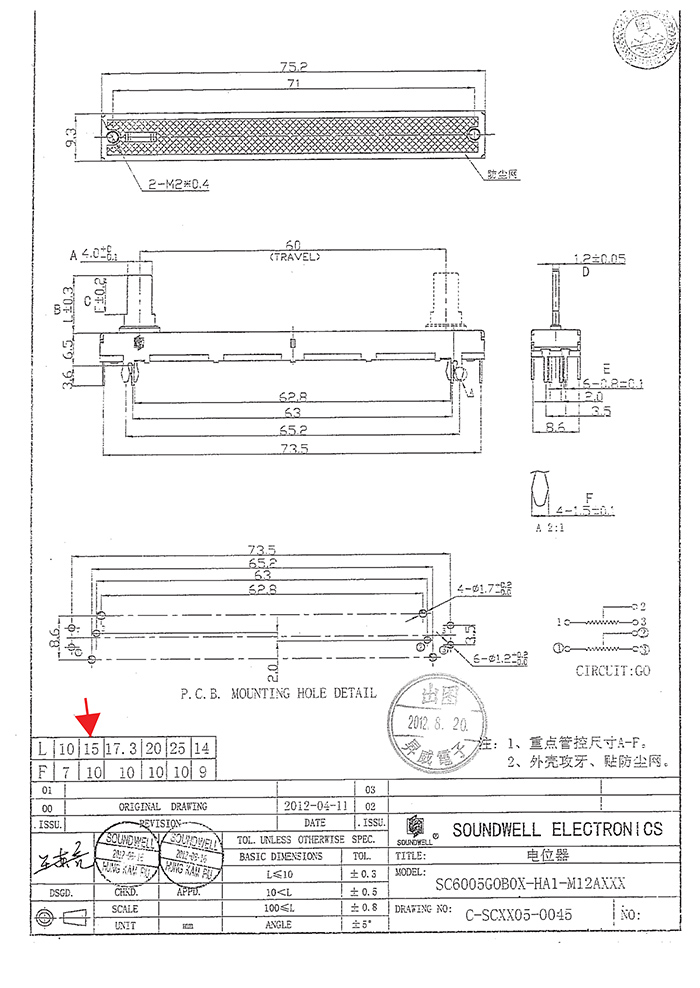 60MM行程雙聯(lián)直滑式電位器規(guī)格書