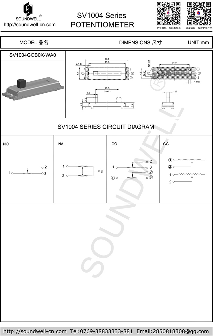 SV1004直滑電位器規(guī)格書